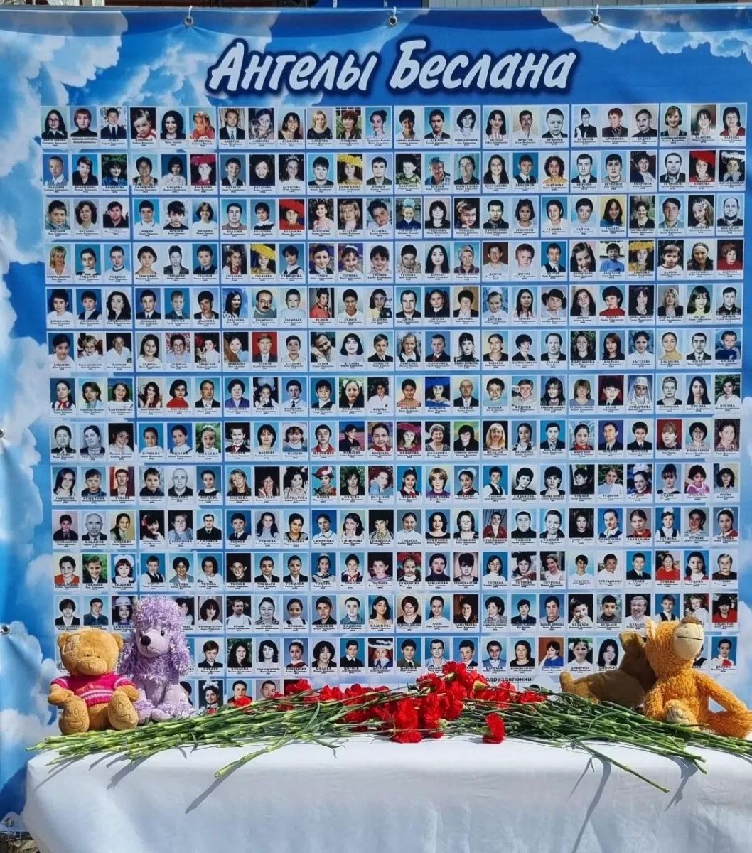 &laquo;Помним Беслан&raquo;